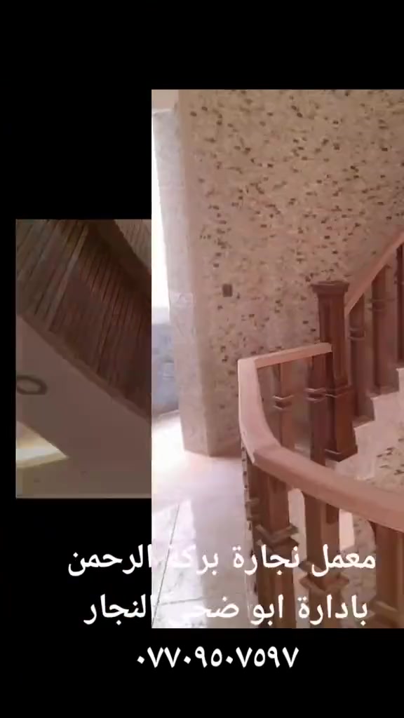 معمل نجارة بركة الرحمن بأدارة ابو ضحى النجار عنوان المعمل شارع الحولي التحرير مجاور جامع عمر ابن عبدالعزيز رقم الهاتف *********** 
تحميل الى قضاء خانقين ومن الله التوفيق
