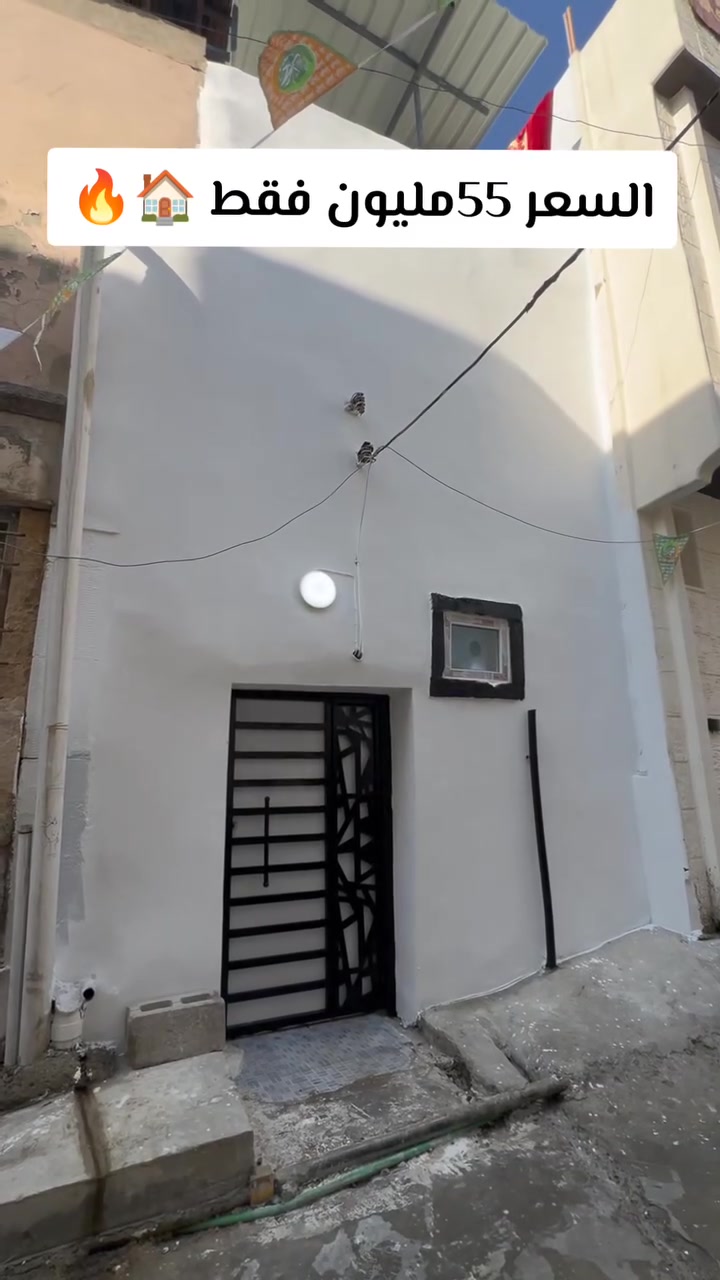 🏡 دار للبيع — فرصة مميزة للسكن والاستثمار ✨
رقم المنشور 470
يعلن مكتب أبراج الحدباء للعقار عن توفر دار للبيع بموقع مميز جداً، يتميز بالهدوء وقربه من الخدمات.

🔹 مساحة الدار: _68__ متر
🔹 الدار يتكون من: _3__ غرف نوم + _مطبخ__ صالات
🔹 المشتملات: __حمام_
🔹 الطابق: __2 _
🔹 نوع السند: __طابو _
🔹 الواجهة: _4__
🔹 الموقع: __جامع النوري  _
قرب مناره الحدباء 
⭐ دار مرتبة ومناسبة للعائلة، موقعها ممتاز، وتفاصيلها تجعلها خياراً مثالياً لمن يبحث عن السكن الراقي والموقع المميز.

📍 للاستفسار والتفاصيل أكثر:
📞 ***********طه المشهداني 
📞 ***********اسماعيل العجيلي 

🏢 مكتب أبراج الحدباء للعقار
ثقتكم عنوان نجاحنا… وبيتك المثالي نوصلك إله
عنوان المكتب شارع فاروق قرب حضير الساده
