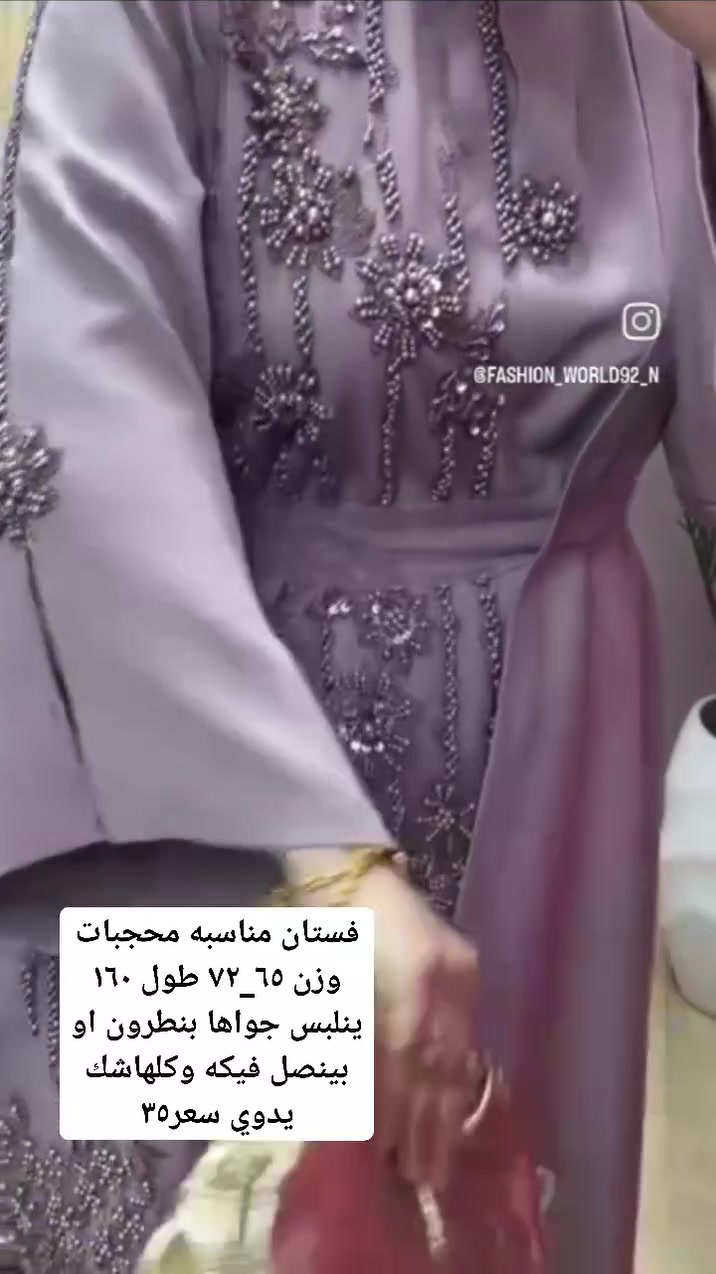 فستان محجبات • قماش راقي • طول ١٦٠