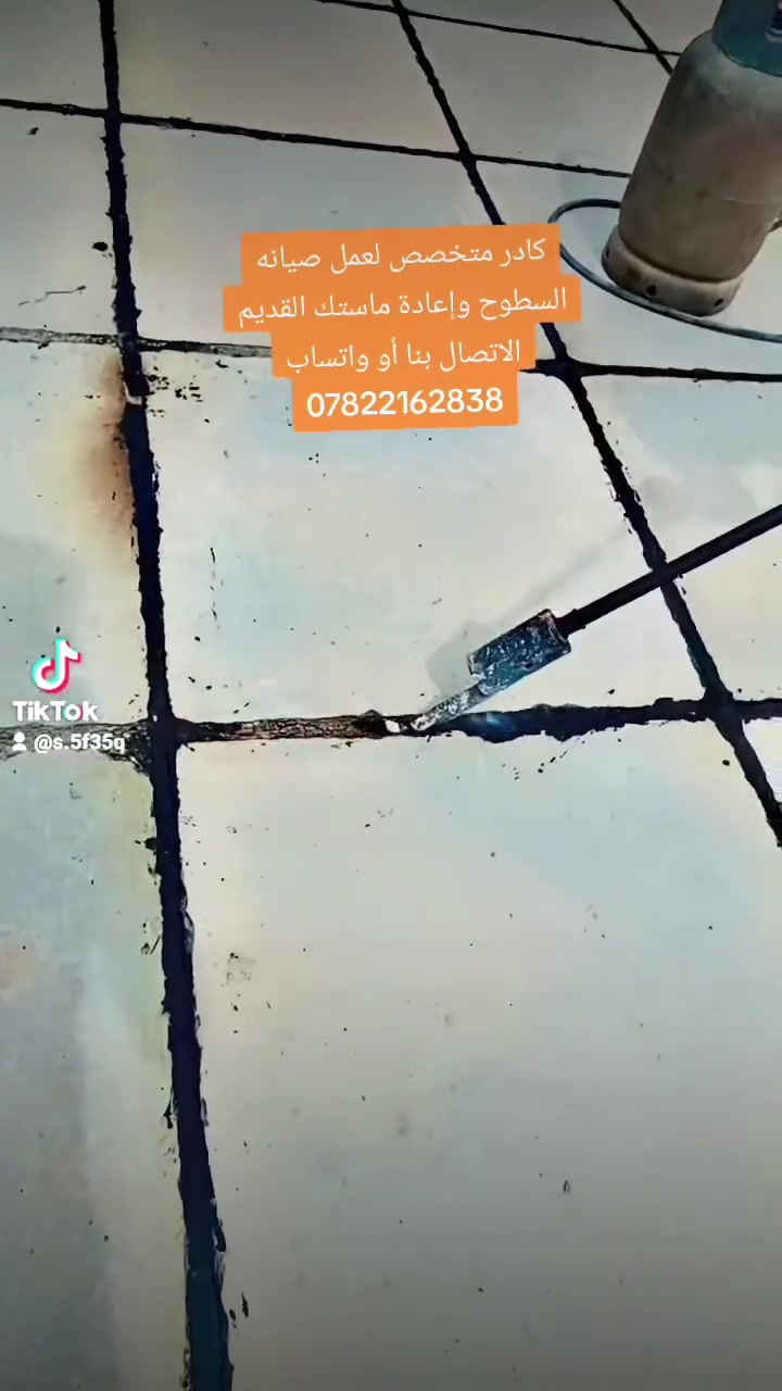 النجف الاشرف • تصليح السطوح • إعادة ماستك
