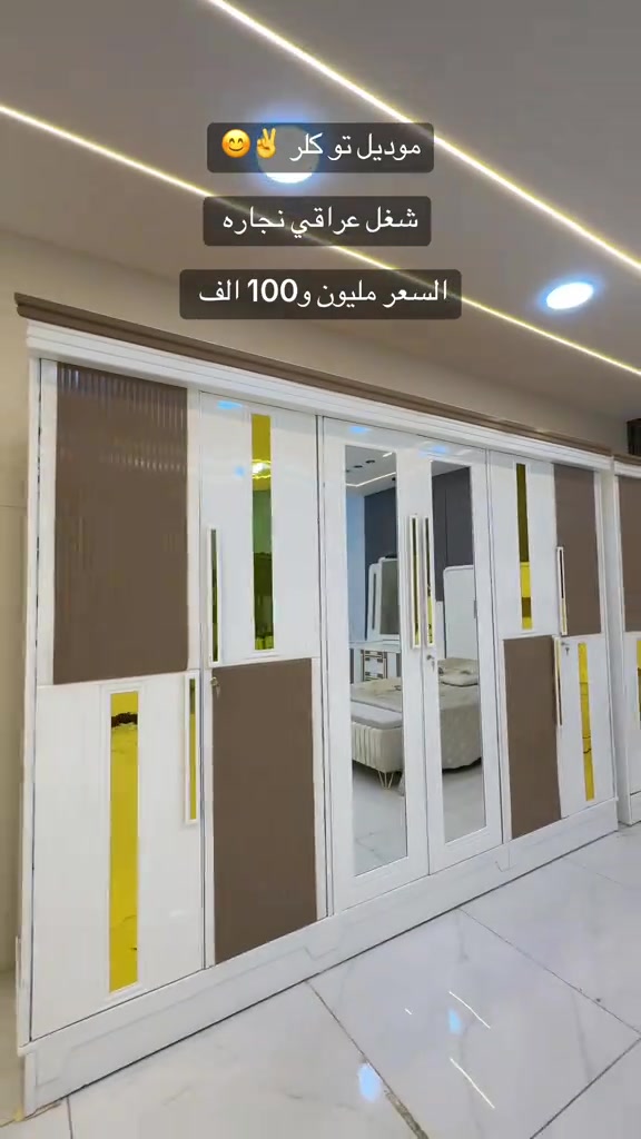 للحجز واتساب *********** #اثاث_منزلي_حديث #غرف_نوم_شغل_عراقي #موديلات #غرف #بغداد 
