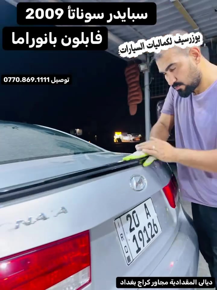 سبايدر سوناتا ٢٠٠٩ • فابلون بانوراما • ديالى المقدادية