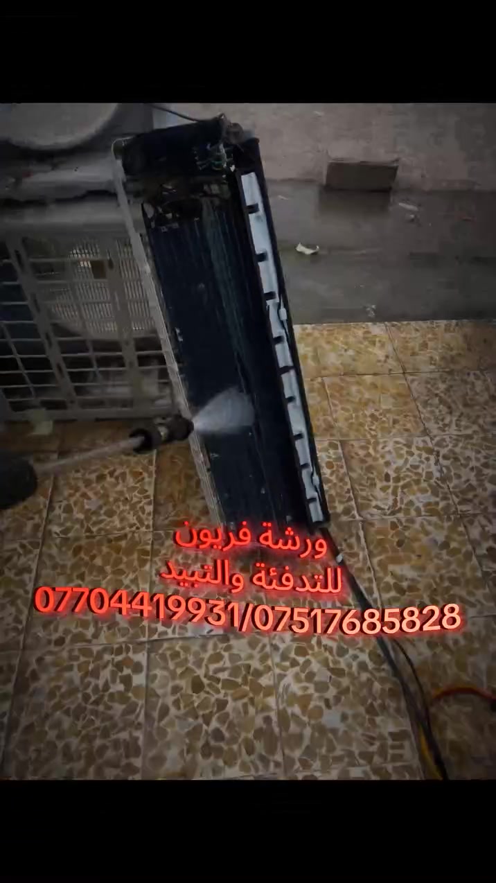 ورشة فريون • صيانة سبالت • مزارع زيونة