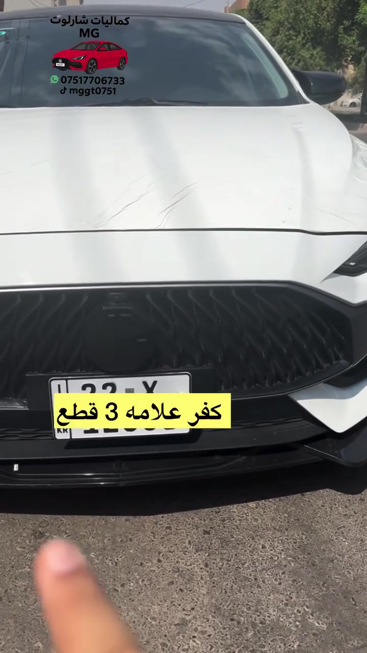 كماليات MG • MG GT • كاربون فايبر