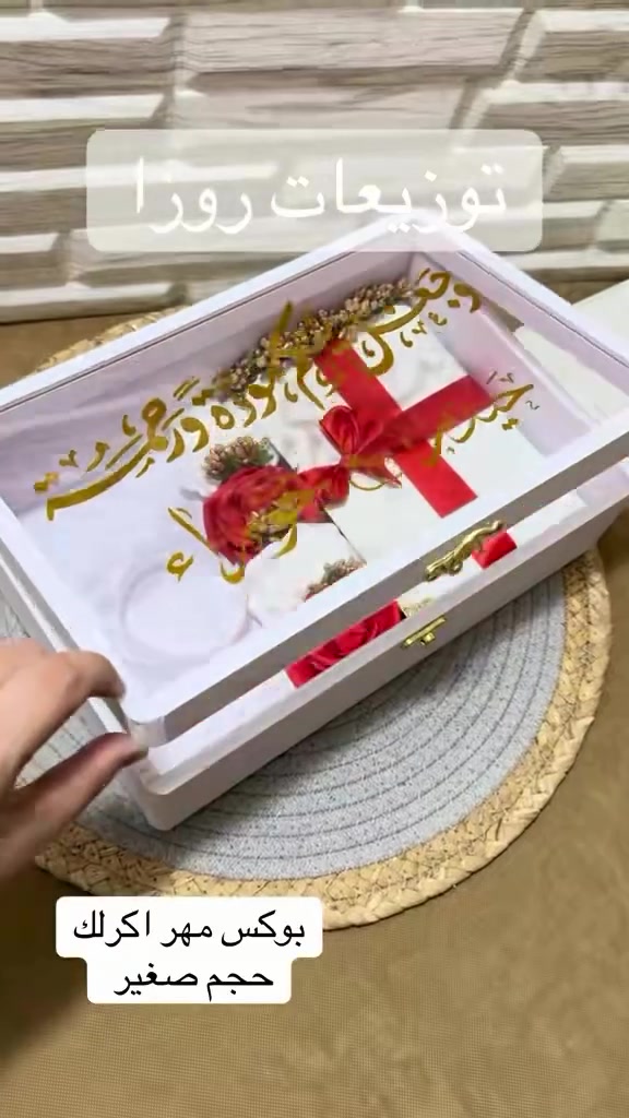 حجز عالخاص • عقد قران • هدايا