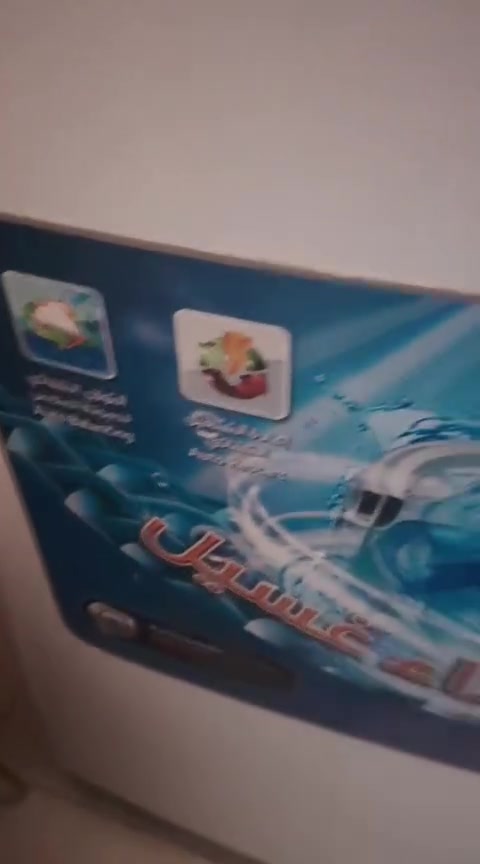 غسالة • ثلاجة • للبيع