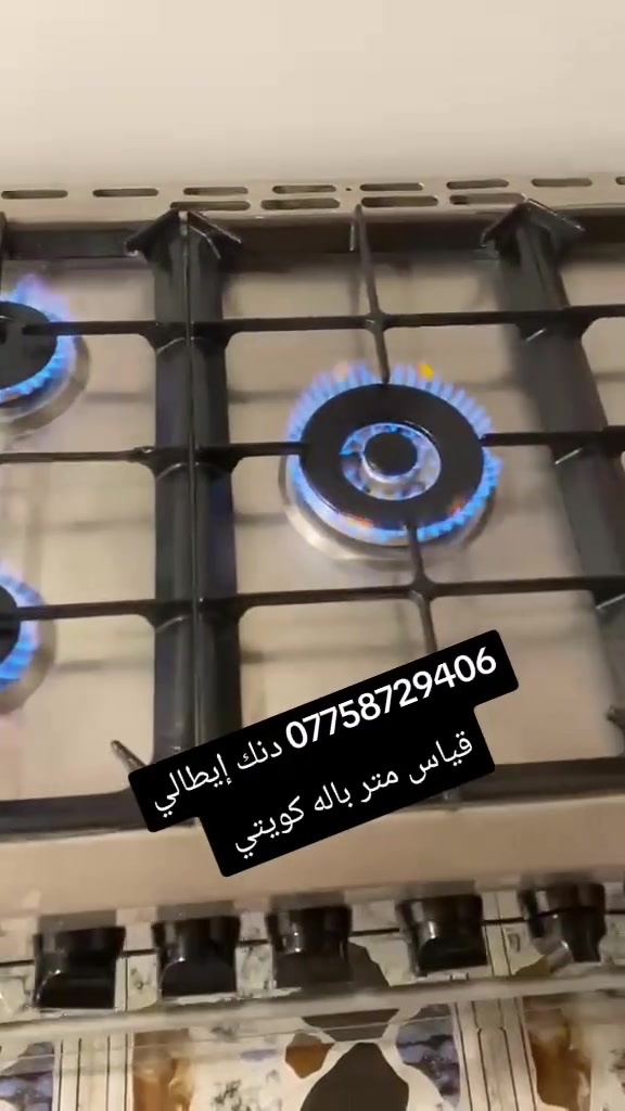 الزبير • كويتي • فحص ونضافة