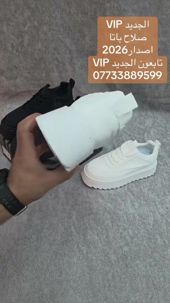صلاح باتا • جديد VIP • ٢٠٢٦