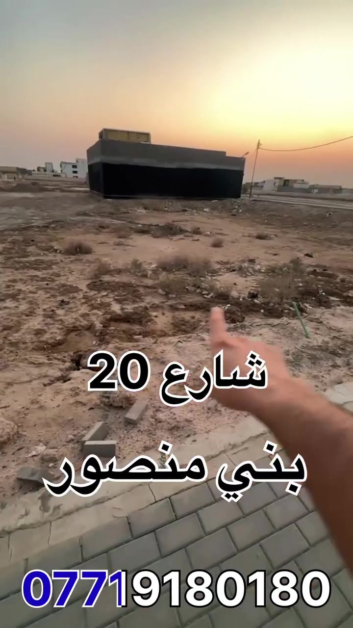 شارع 20 متر 
طابو صرف 
مساحه 260 متر 
متوفر كل الخدمات 
***********
