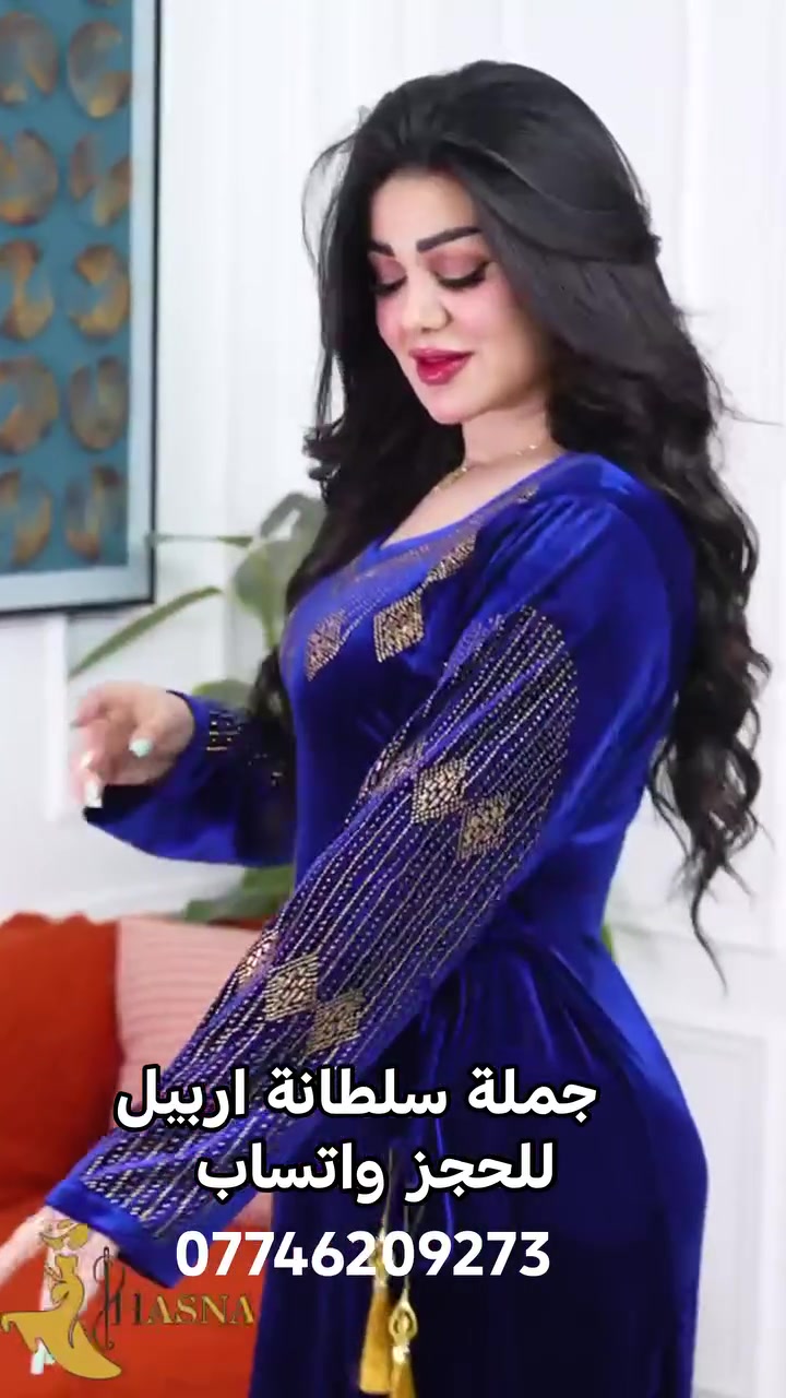 جملة سلطانة اربيل لبيع الدشاديش النسائية جملة فقط يوجد خدمة توصيل لجميع المحافظات العراق 🇮🇶
