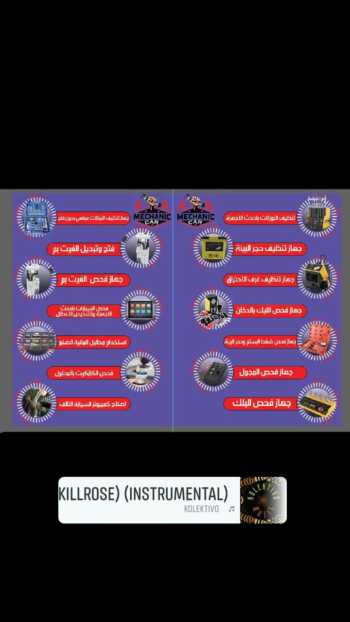 السماوة • المثنى • خدمة سيارات