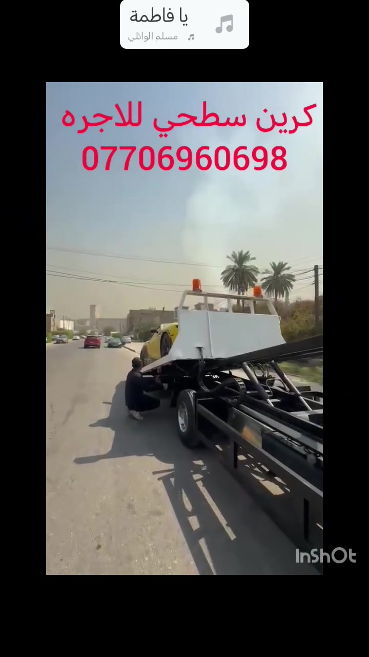 كرين سطحي • للأجره • بغداد