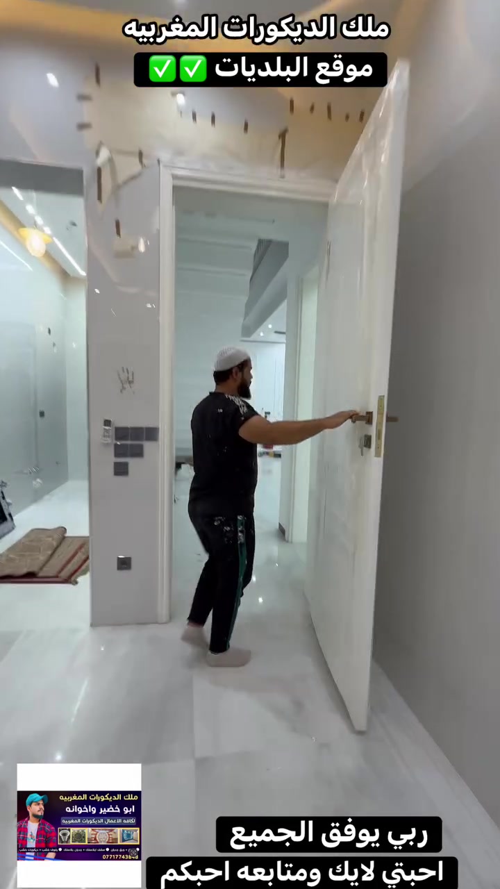 ديكورات مغربية • جبس المالج الذهبي • موقع البلديات