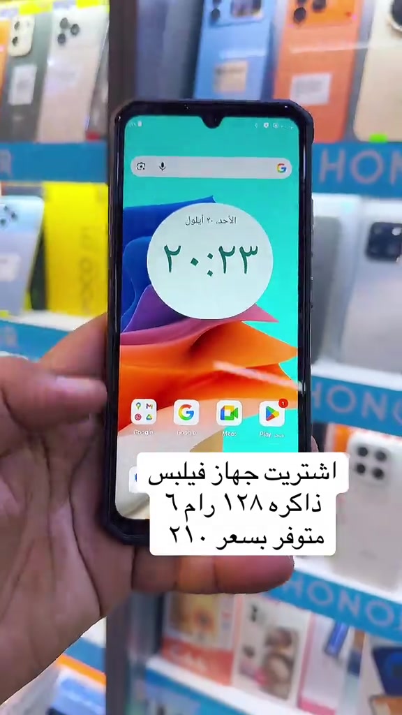 جهاز فيلبس 

نص مكتوب في الصور:
- اشتريت جهاز فيلبس ذاكره ١٢٨ رام ٦ متوفر بسعر ٢١٠