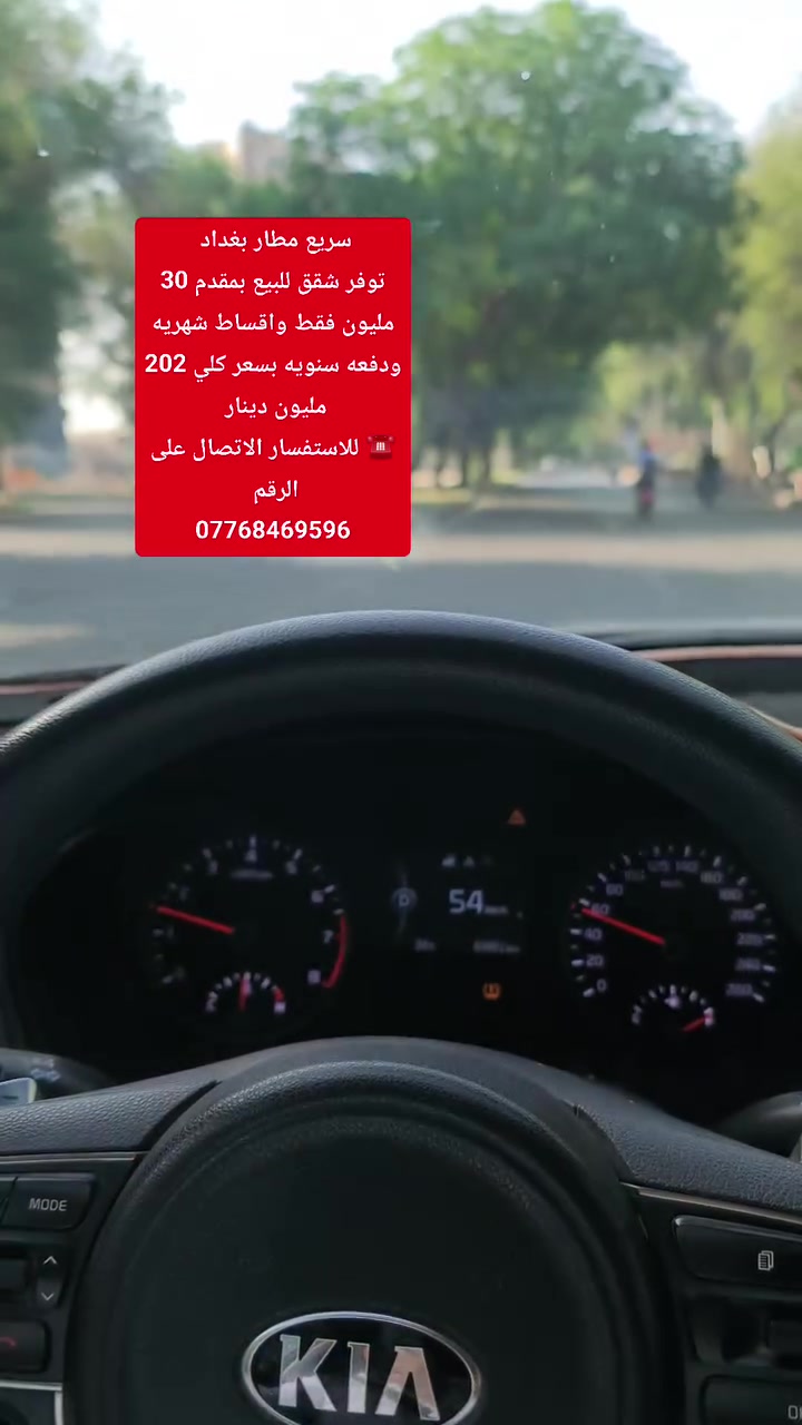 💰#مقدم 30 مليون دينار فقط  واقساط شهريه تبدا من 810 الف دينار فقط 
🏙️تملك شقتك في مجمع البدور السكني على سريع مطار بغداد الدولي 
📏مساحات تبدا من 114M² متر وتصل الى 191M²
☎️للاستفسار والحجز : 
***********

#للبيع #للايجار #بغداد #مجمع #داماك #المستقبل #اربيل #هيلز #كاردنز #البدور #البروج #بوليفارد #viral #Trend #WPF #عقارات #مجمعات #اراضي #OCR #المنصور #بيع #انجاز #اعمار #Lamar #بوابةـألعراق #قروض #مدن #Lavida
