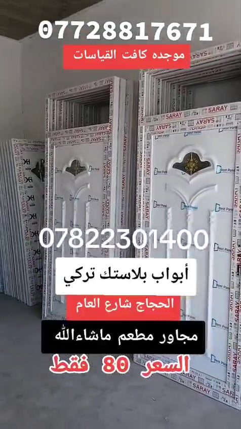 العنوان الحجاج شارع العام مجاور مطعم ماشالله 
***********
***********
 @إشارة
