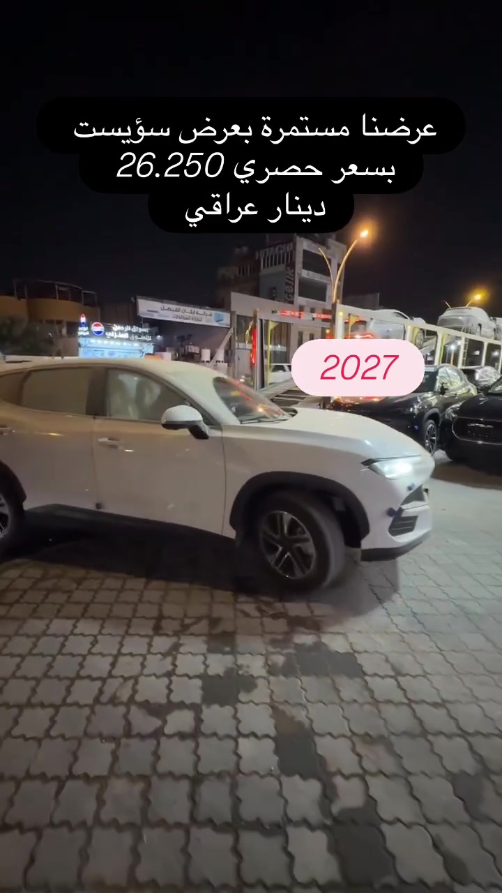 #شركة_المجرة #جيتور #البصرة

نص مكتوب في الصور:
- عرضنا مستمرة بعرض سويست بسعر حصري 26.250 دينار عراقي التجارة الـ 2027