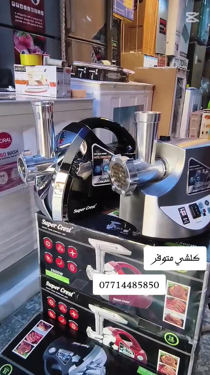 أجهزة منزلية • توصيل لجميع المحافظات • مدينة الصدر