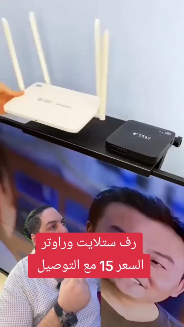 رف راوتر • سلايد • قطعتين