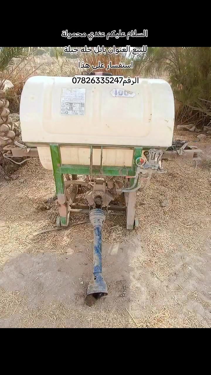 محمولة • بابل حله جبلة • للبيع