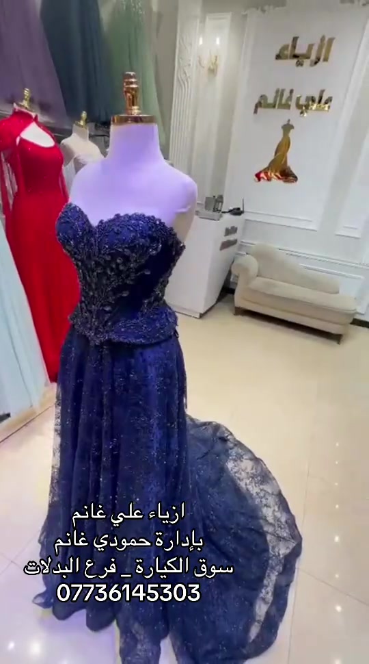 #ازياء_علي_غانم بإدارة حمودي غانم #فساتين_سهره #الشعب_الصيني_ماله_حل😂😂 #اكسبلورexplore #حمودي 

نص مكتوب في الصور:
- ازياء علي غانم
- بإدارة حمودي غانم
- سوق الكيارة - فرع البدلات
- ***********