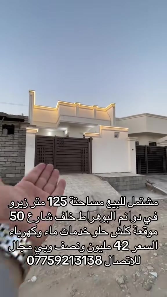 دوام البوهراط • شارع 50 • ١٢٥م