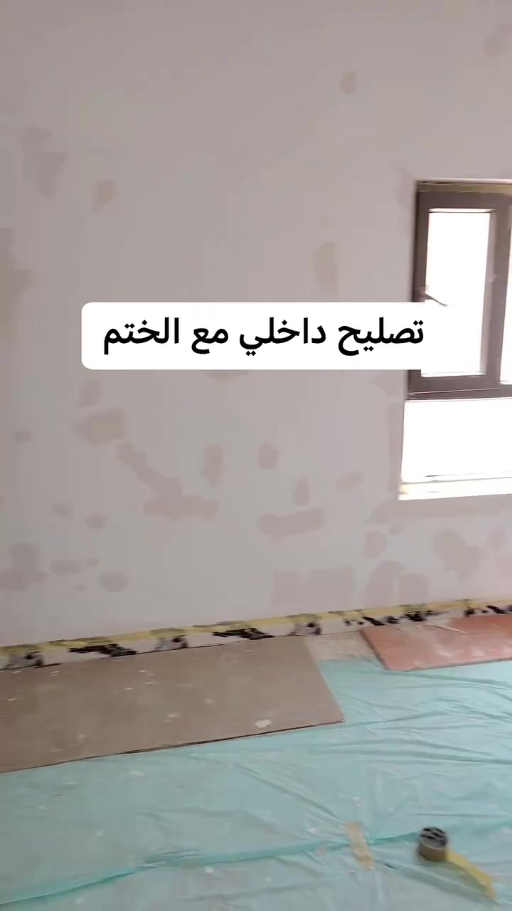 ابو خليل الصباغ 💫🗯
مستعدون 
لصبغ بيوت وعمارات  داخلي وخارجي 🏣

طلس  جبس بورد عام و جوين وبرغي ☑️

معالج رطوبه  صفايح بيوت كافت انوع المعالجه

الخاص مفتوح 💬

رقمي 👇👇
*********** رقم بي واتساب
             اسعار مناسبه 
________________________

غير بيتك ♥🌹
