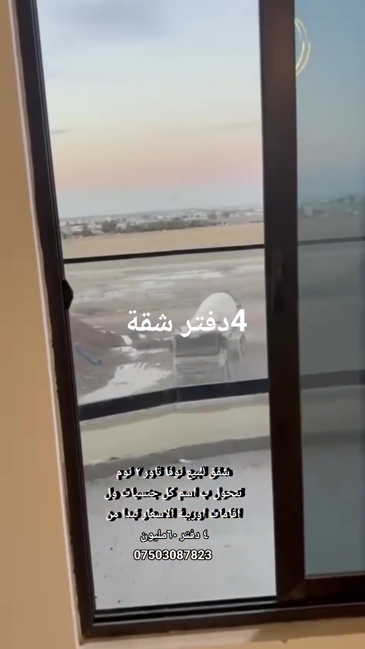بلاش شقق لبيع نوفا تاور سعر ٤ دفاتر وفوق ٢نوم ١٢٢م *********** تتحول ب اسم كل اقامات اوربية وجنسيات
