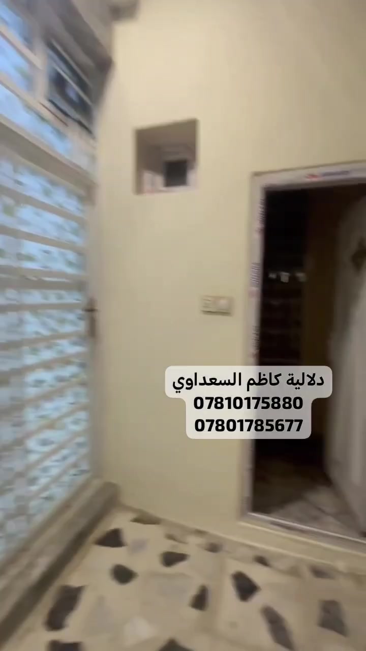 دار     ((     للرهان    ))
        النجف الأشرف
         (( حي ميسان )) 
         (( طابو صرف )) 
--------------------------------------------------------------------------
المساحة  ((   100 متر  )) 
سعر الرهان (( 30 مليون )) 
--------------------------------------------------------------------------
يتكون من  : طابق ونصف

              الأول 

غرفه + صاله + استقبال + مطبخ + صحيات

             الثاني
غرفه + صاله 
--------------------------------------------------------------------------
للاستفسار الاتصال على الإرقام
التالية (( أو )) الاتصال على الواتساب
 (( أو )) زيارة المكتب

***********

***********
--------------------------------------------------------------------------
موقع المكتب  :
 نهاية حي ميسان // مقابيل سوق
 ميسان // موقع المكتب ركن 
((مكتب دلاليه كاظم السعداوي )) 
--------------------------------------------------------------------------
تريد تبيع بيت عرصه الاتصال 
علا الارقام الموجوده او مراسلتنا
 عن طريق الصفحه او اضغط علا
 الرابط وانضم لكروب بيع وشراء
 العقارات النجف الاشرف حي ميسان 
--------------------------------------------------------------------------
https://www.facebook.com/aqarathymesan

— @مع ‏كاظم السعداوي‏
