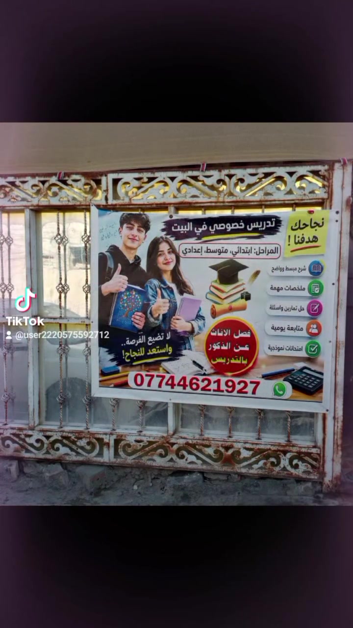 تدريس خصوصي  
حقيبه كامله 
او دروس مفرده  للتواصل واتس اب
*********** تنورونا
