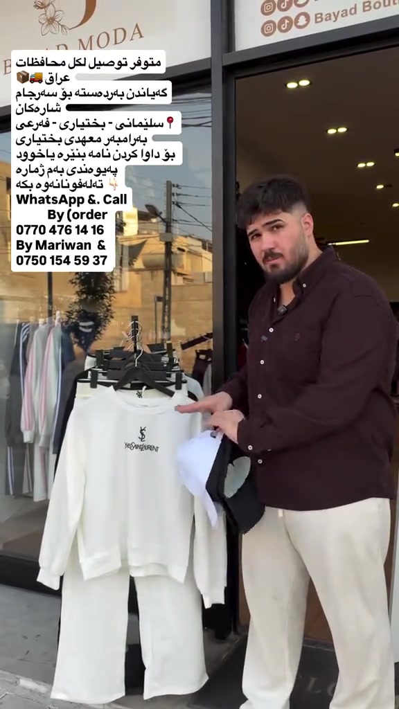 توصيل لكل المحافظات • سليماني بختياري • واتساب