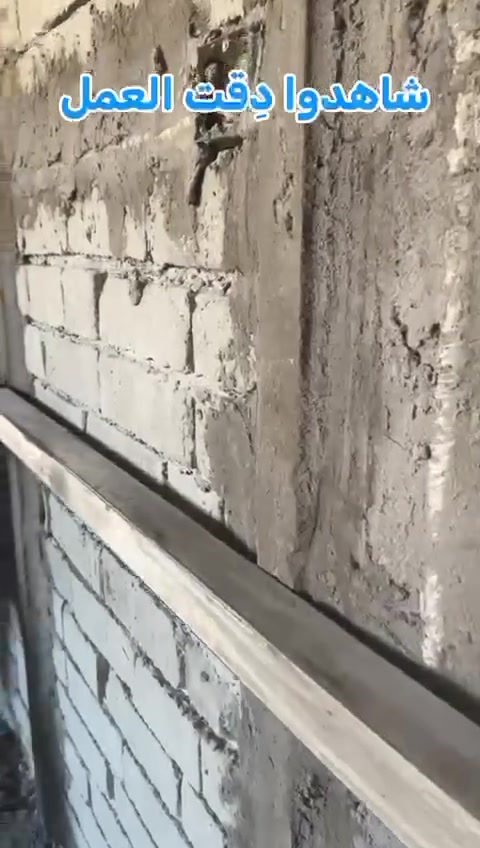 لبخ اسمنت • جص وبورك • بابل