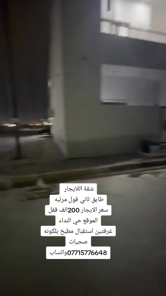 حي النداء • غرفتين • فول مرتب