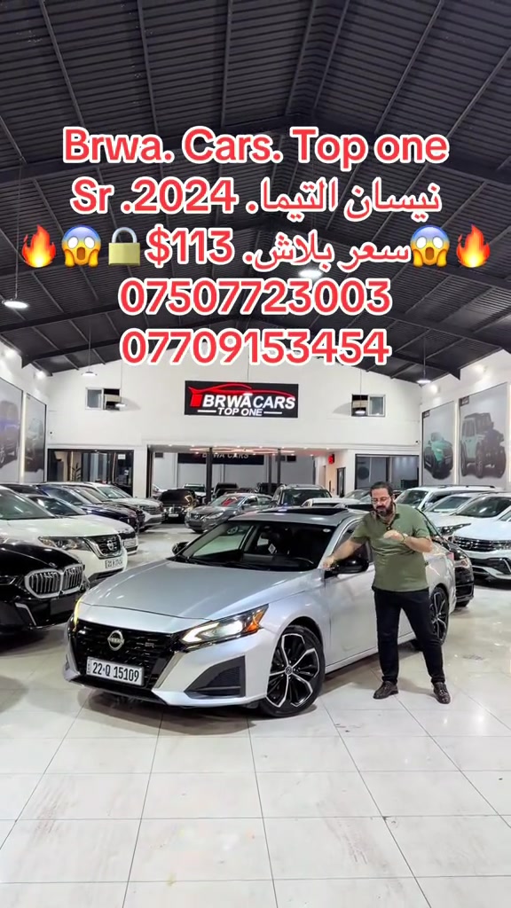 #موصل #بغداد #سليمانية_العراق #بصر #دهوك 

نص مكتوب في الصور:
- Brwa. Cars. Top one
- نيسان التيما. 2024. Sr
- سعر ببلاش. $113 🔒
- ***********
- ***********