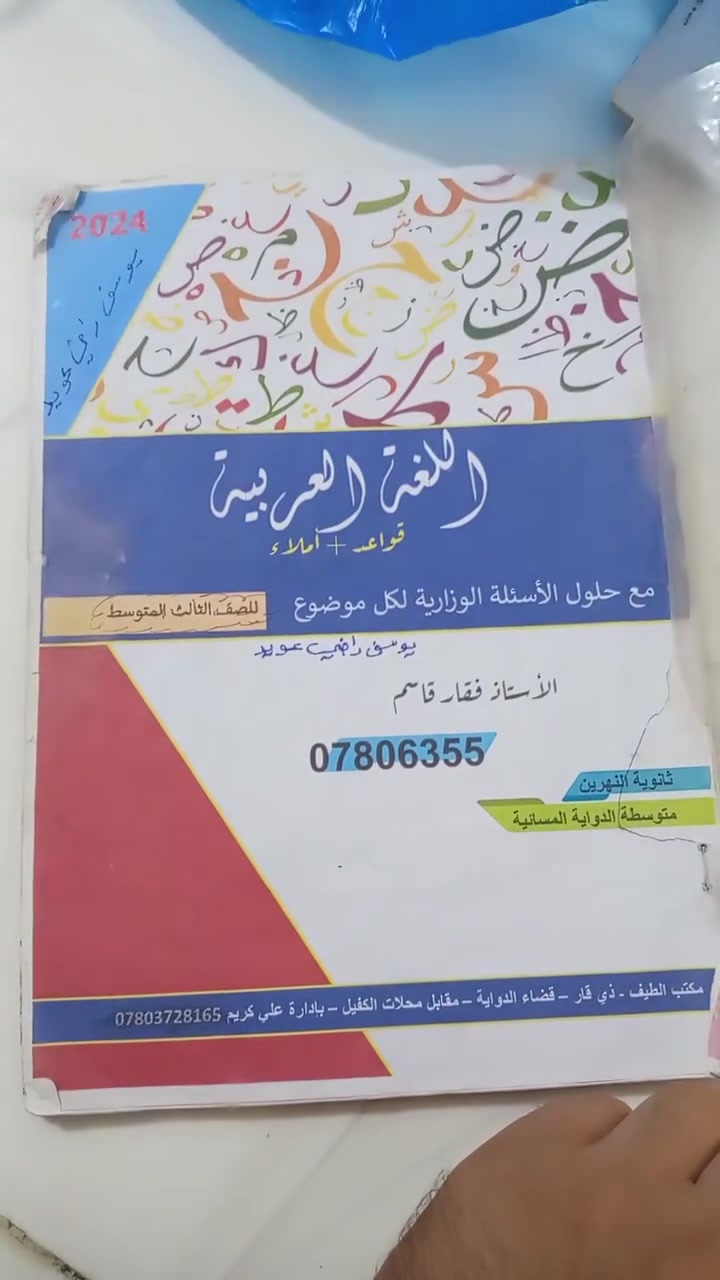 ثالث متوسط • كتب • ملازم