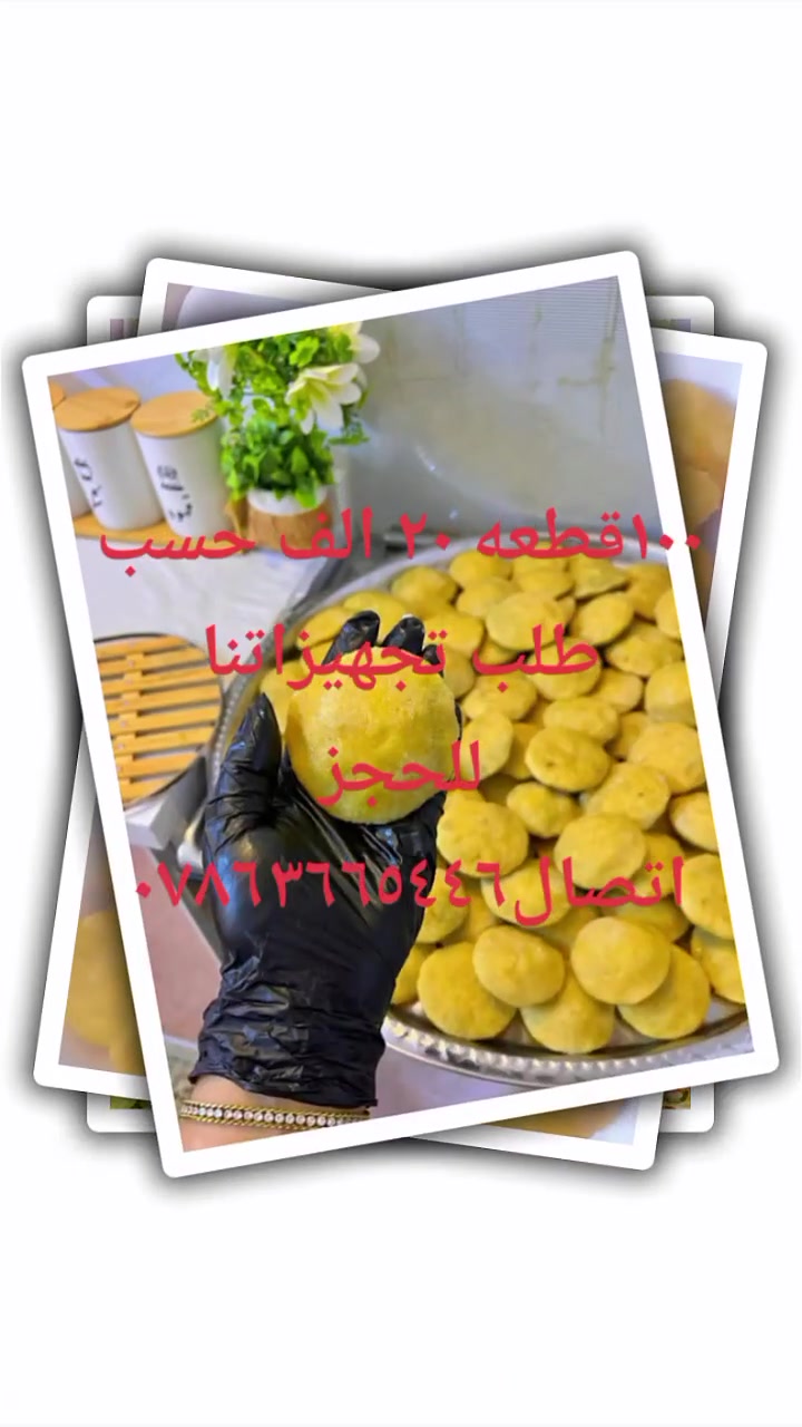 عرض ذهبي • لحم عراقي • توصيل بغداد