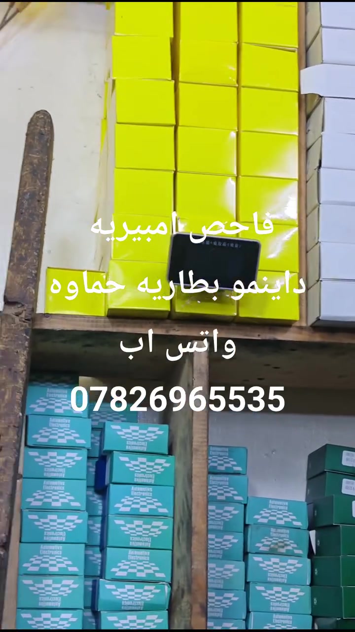 فاحص امبيريه • فحص داينمو • كمية محدودة