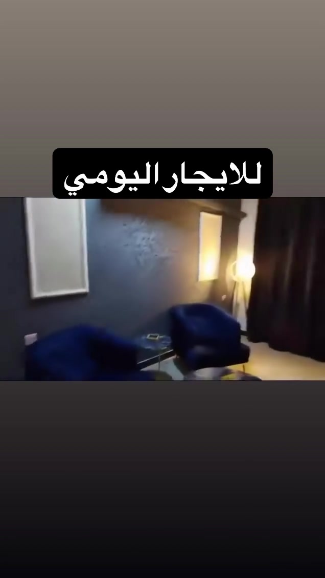 شقق مفروشه • الكراده • يومي اسبوعي