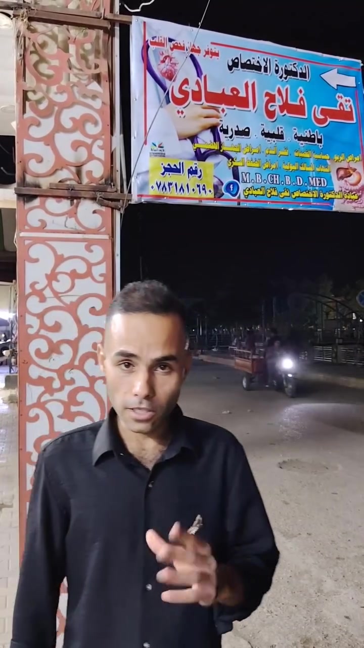 دكتورة اختصاص • تقى فلاح العبادي • مجمع أوزون الطبي