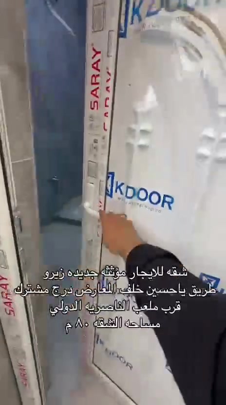 طريق ياحسين • درج مشترك • ٨٠م