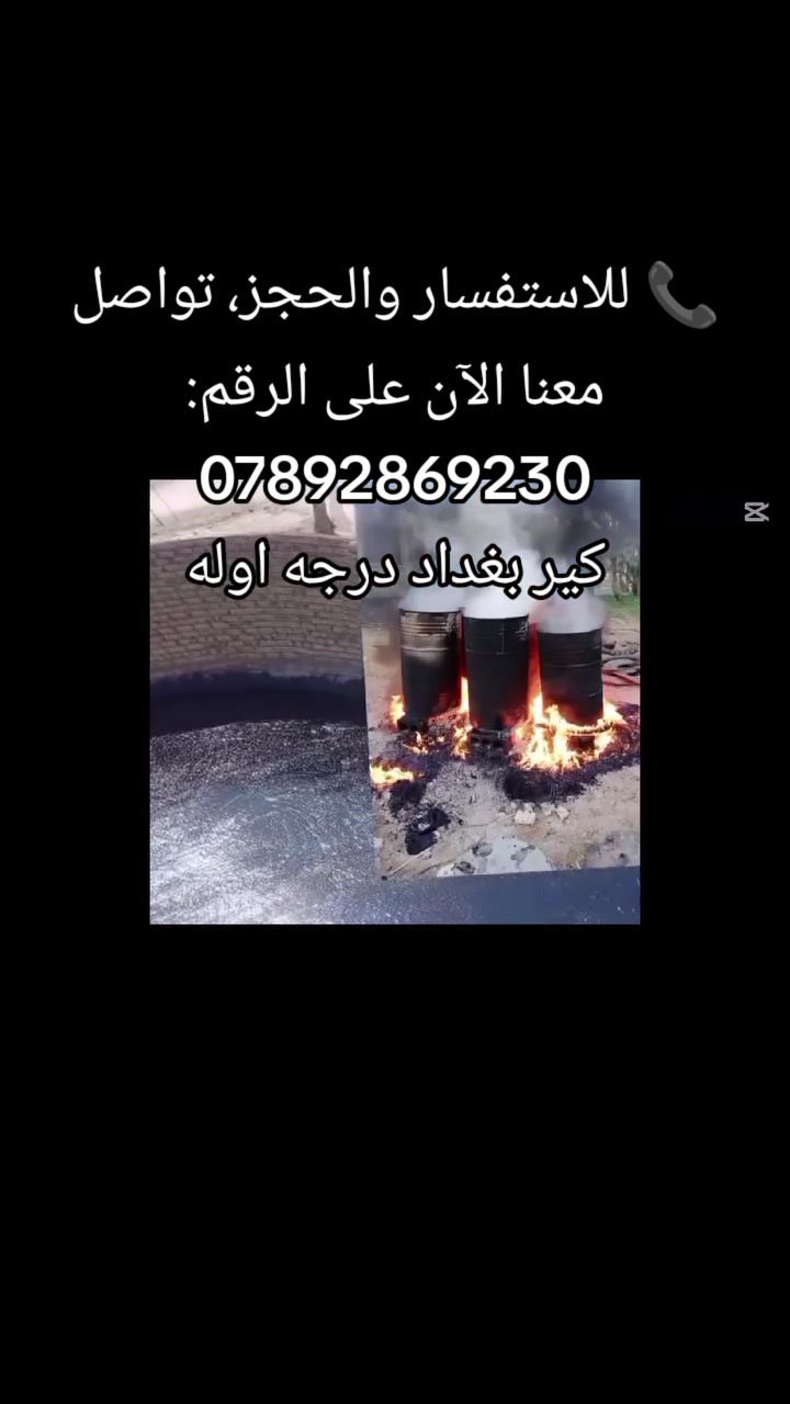 النجف الأشرف • نجفي أصيل • بكير بغدادي