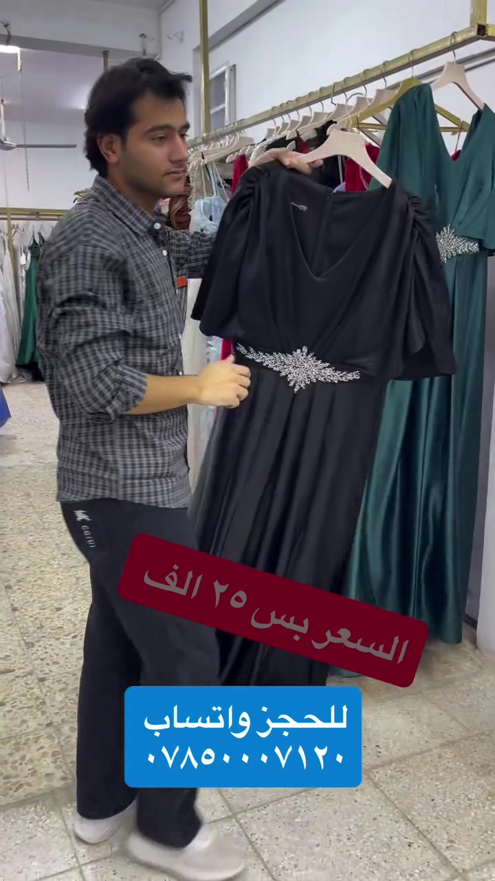 ملابس • مكتوب بالصور • للحجز واتساب