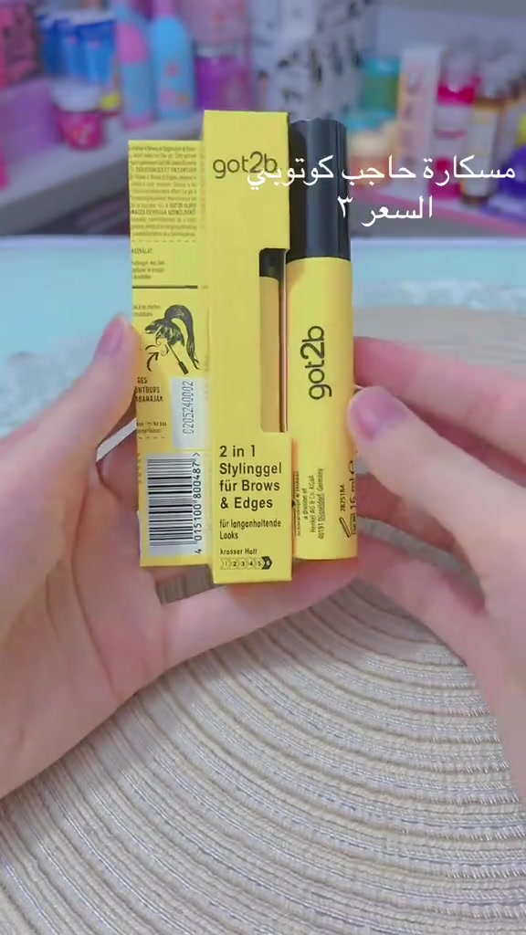 مسكارة حاجب • كوتوبي