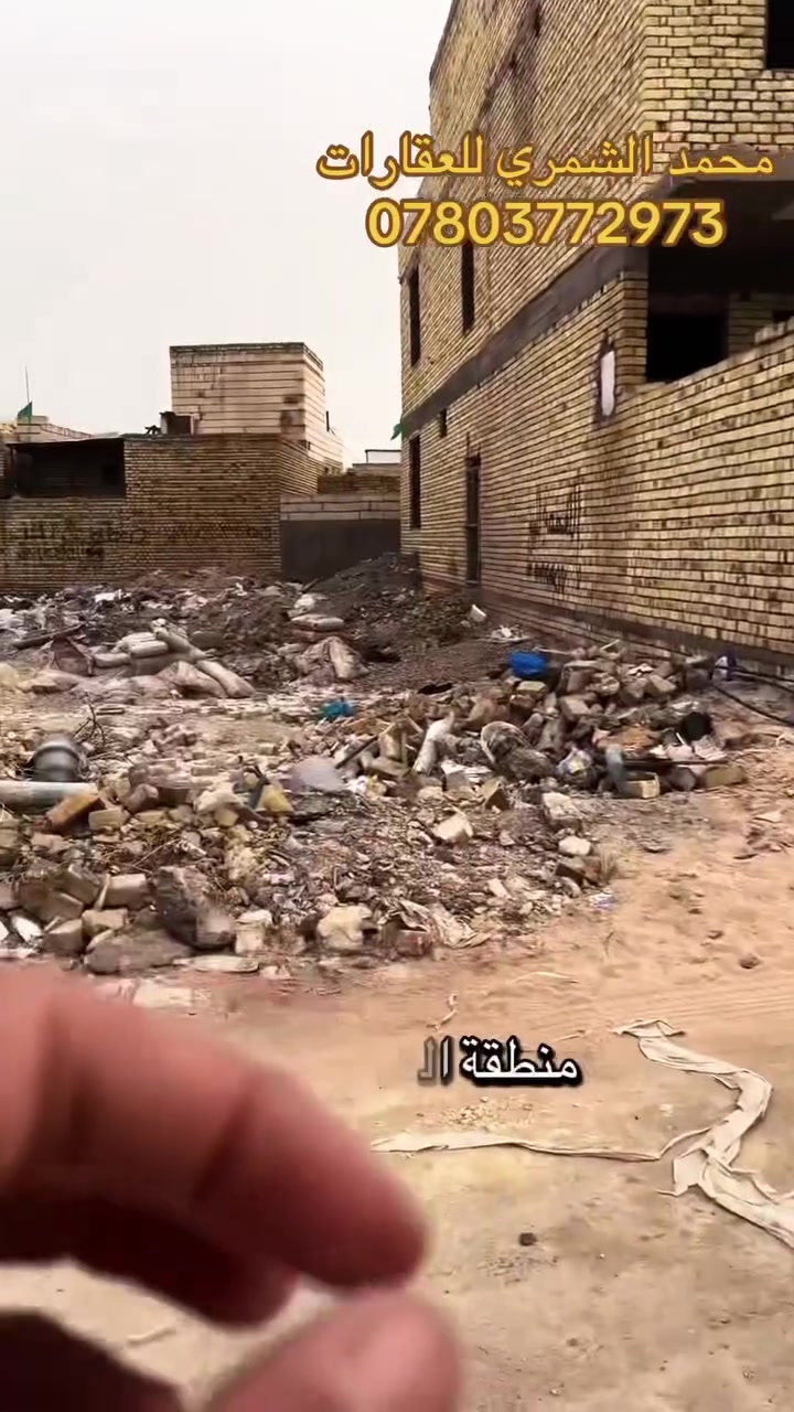 ‏سلام عليكم قطعة 200 متر زراعة للبيع الشموخ الثانية قرب جامع أبو الفضل العباس السعر 75 الاتصال على هذا الرقم:***********
عنوان المكتب طريق يا حسين مقابيل معرض الشمس ￼

