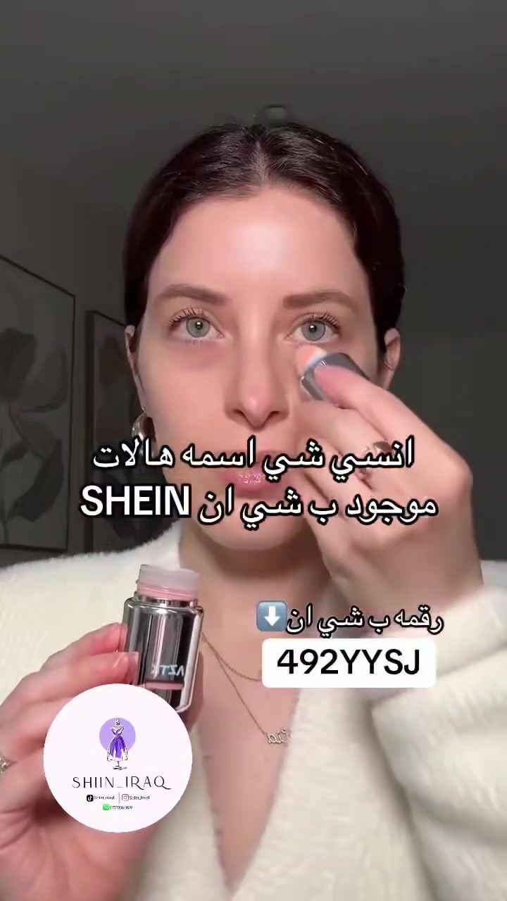 من شي إن لباب بيتج 🛍️
تنسيق + شحن + أسعار حلوة 😍
راسليني خاص
