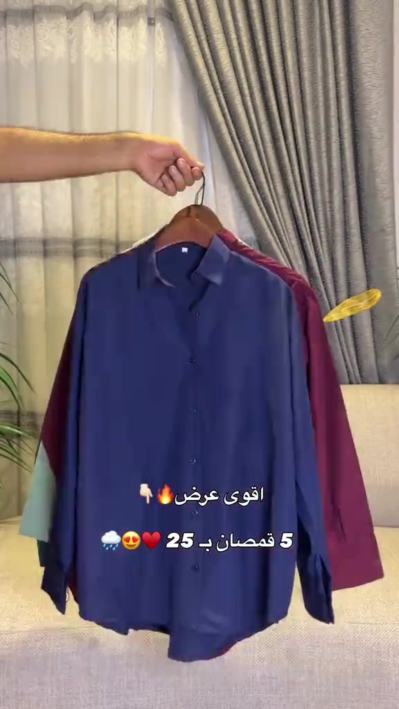 قميص سادة • عرض ٥قطع • مقاسات ٣٨-٤٦