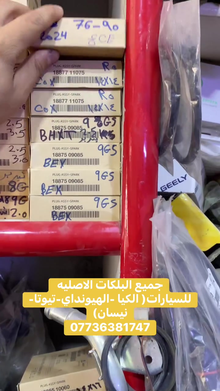 ماكو تفاصيل • قطع غيار • سيارات