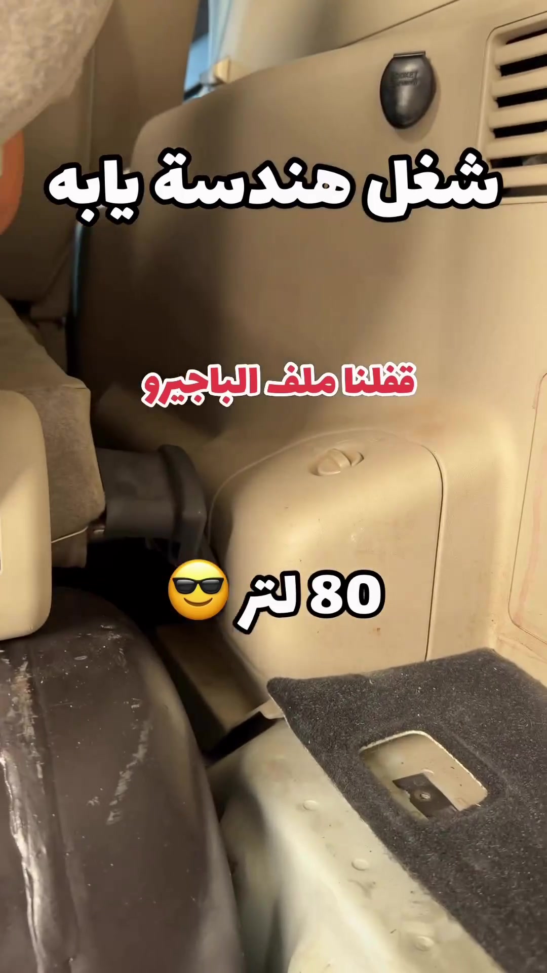 بايجيرو
