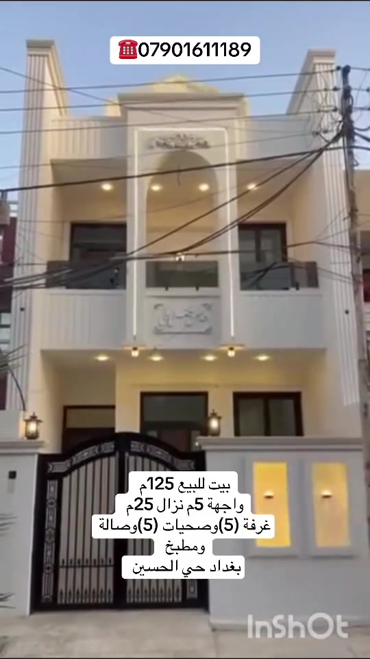 حي الحسين • ١٢٥م • بناء ٢٠٢٦