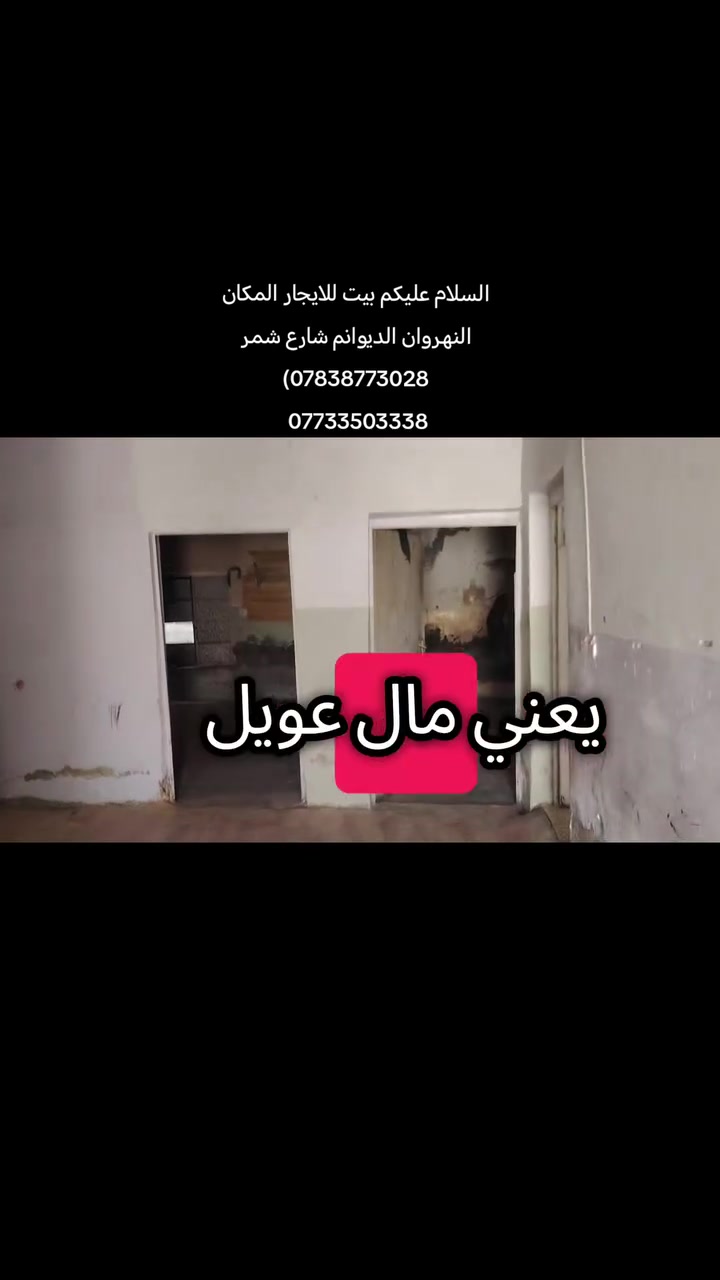 السلام عليكم بيت للايجار ***********) ***********
